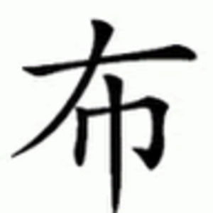 Meet your Posher, Brandyn